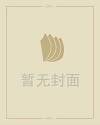 冬至节气百科